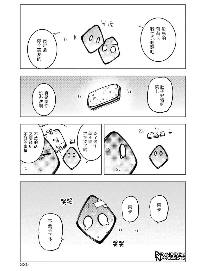 第28话 第3页