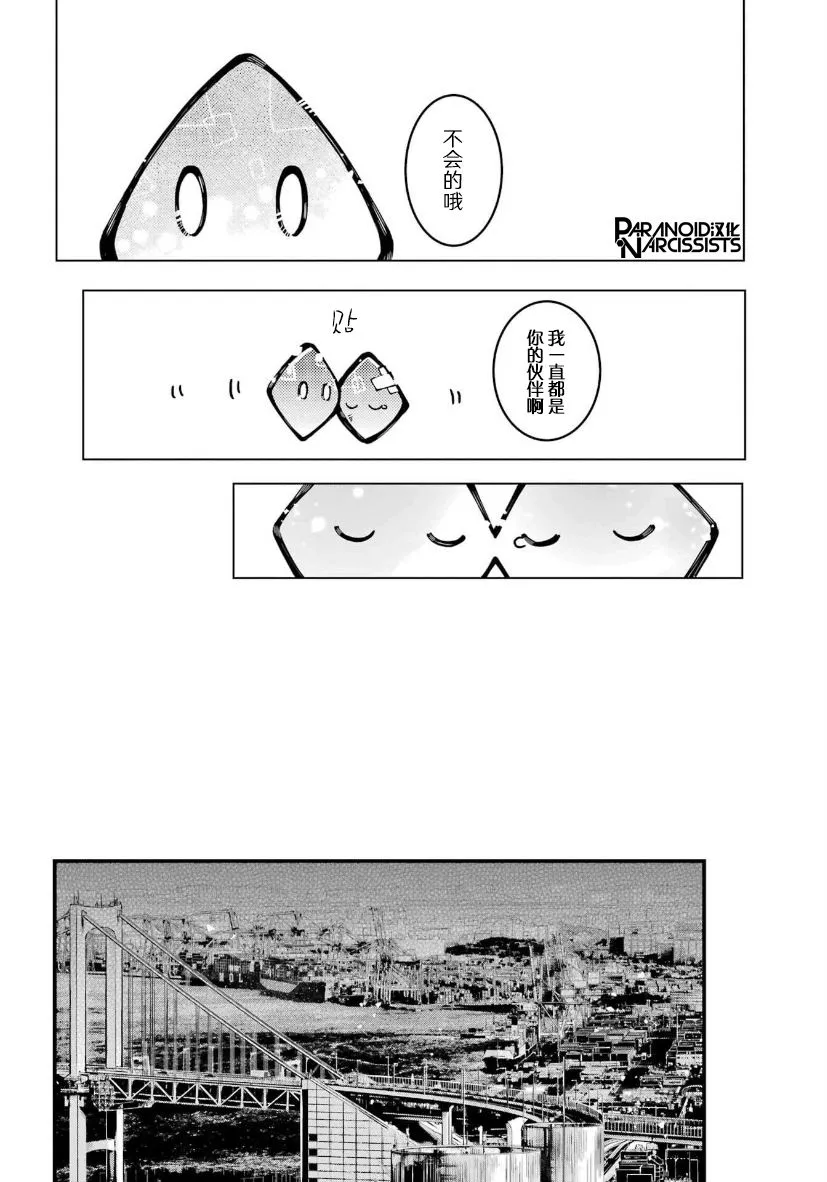 第28话 第4页
