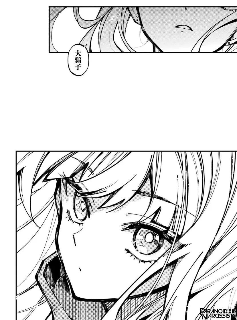 第28话 第6页