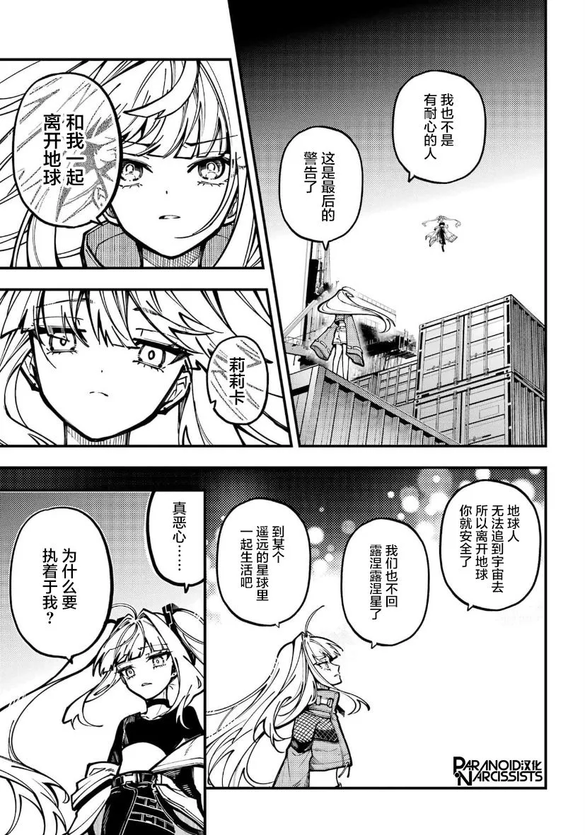第28话 第7页