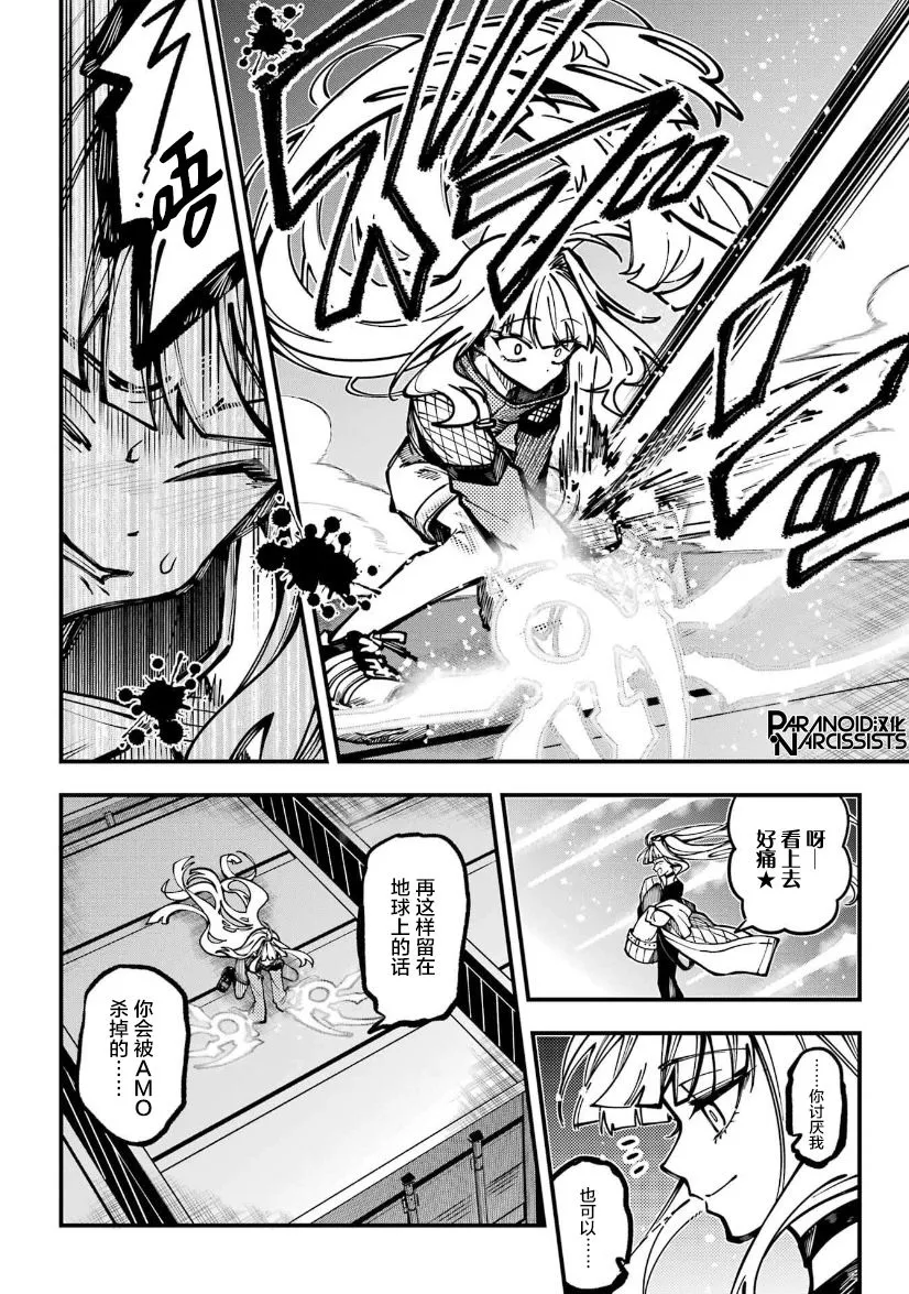 第28话 第14页