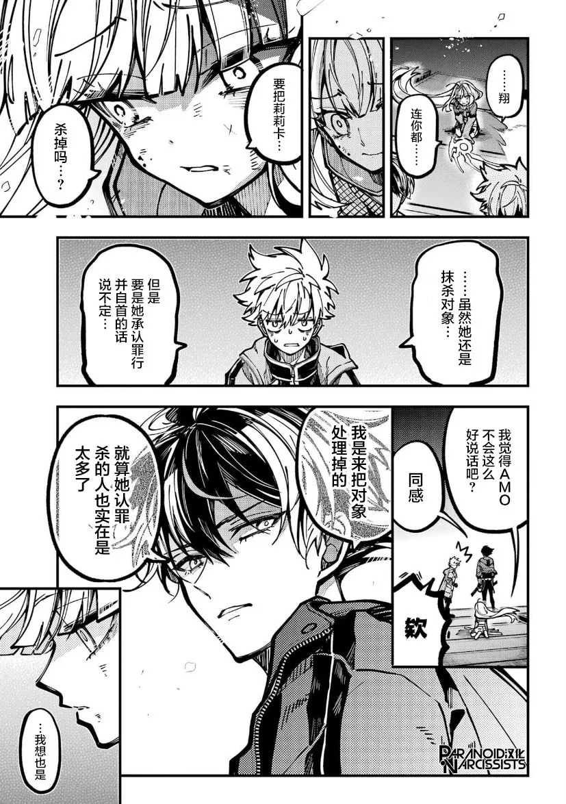 第28话 第22页