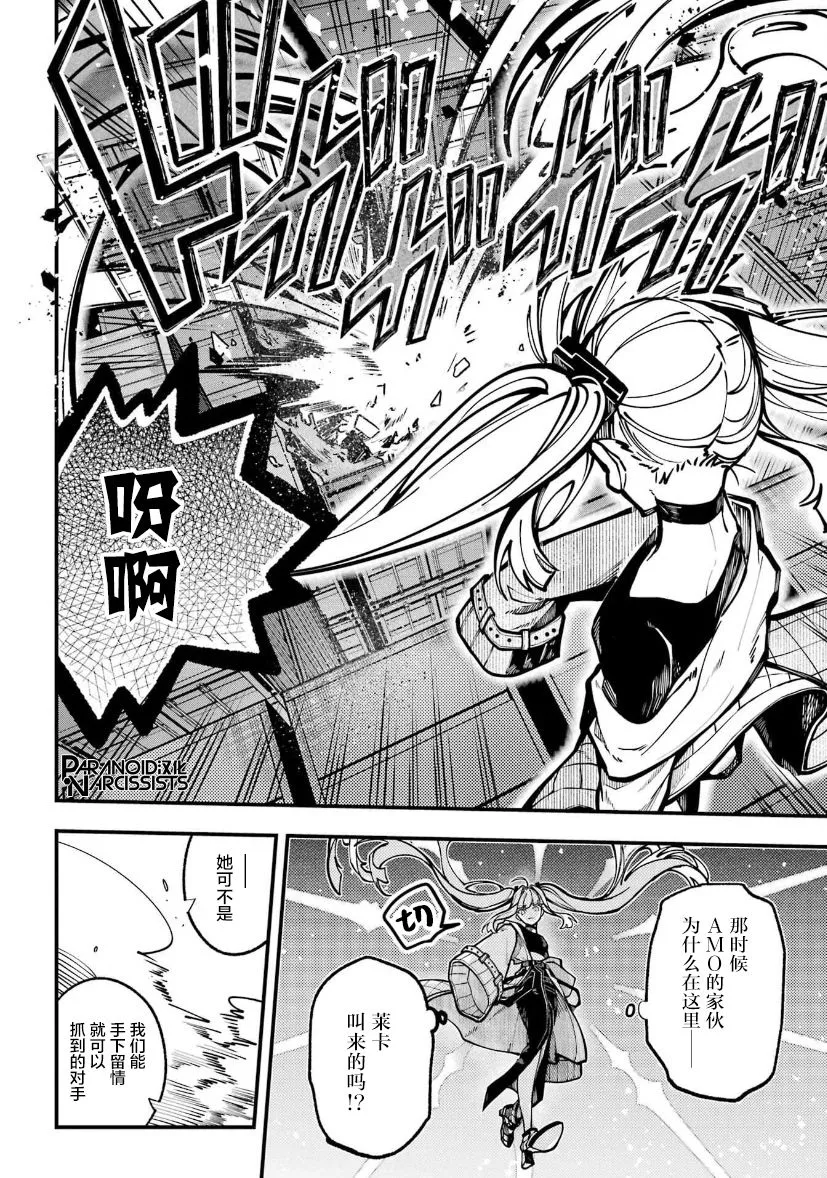 第28话 第23页