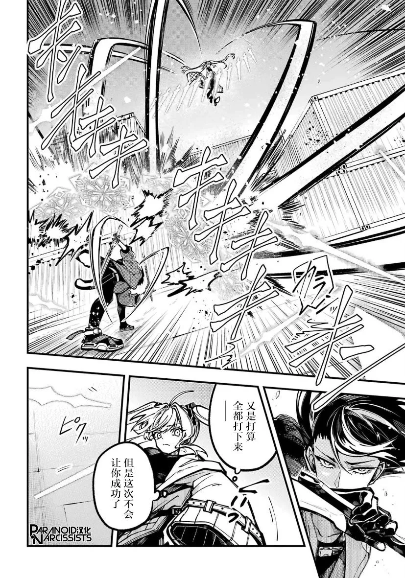 第28话 第29页