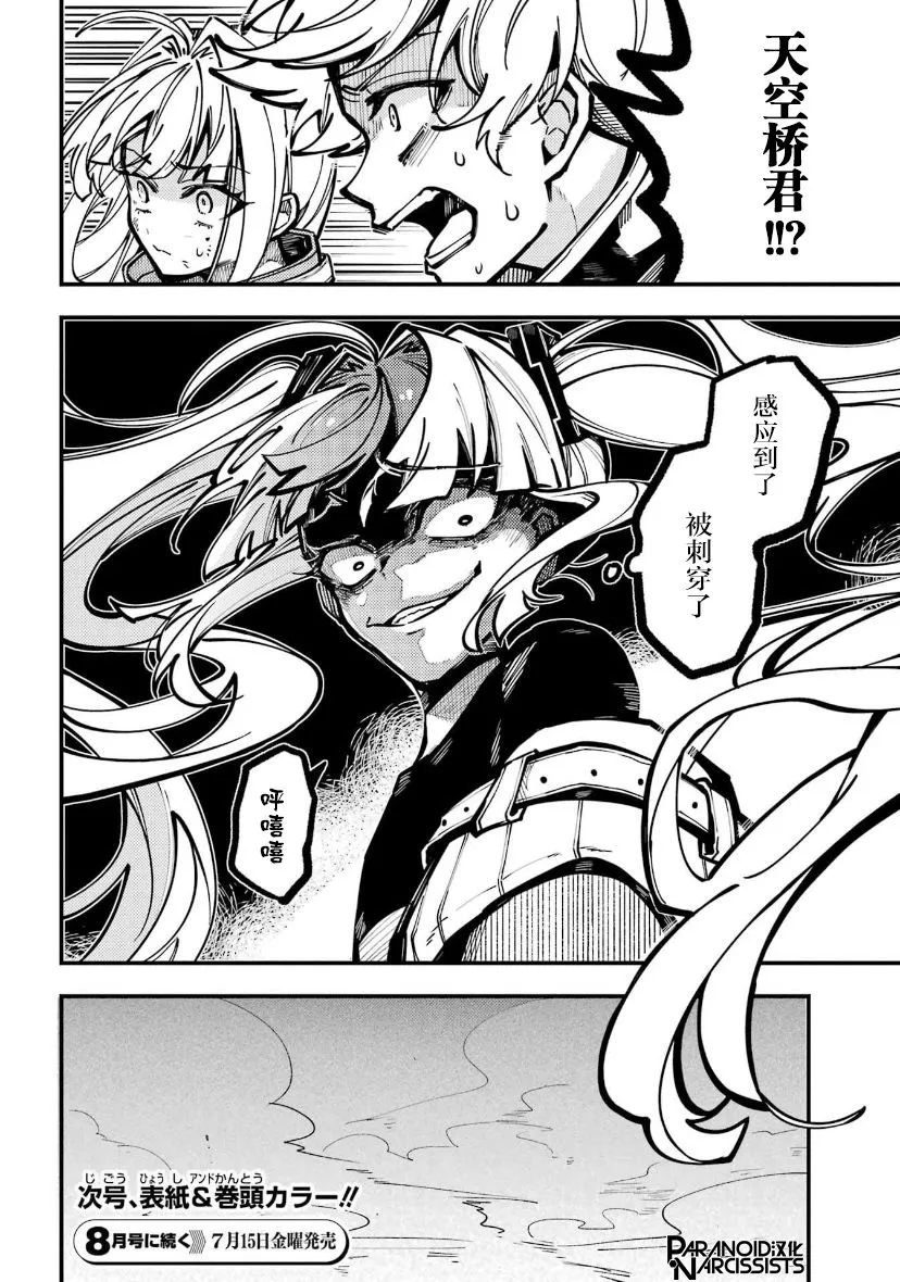 第28话 第31页