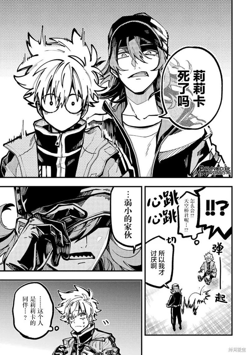 第30话 第20页