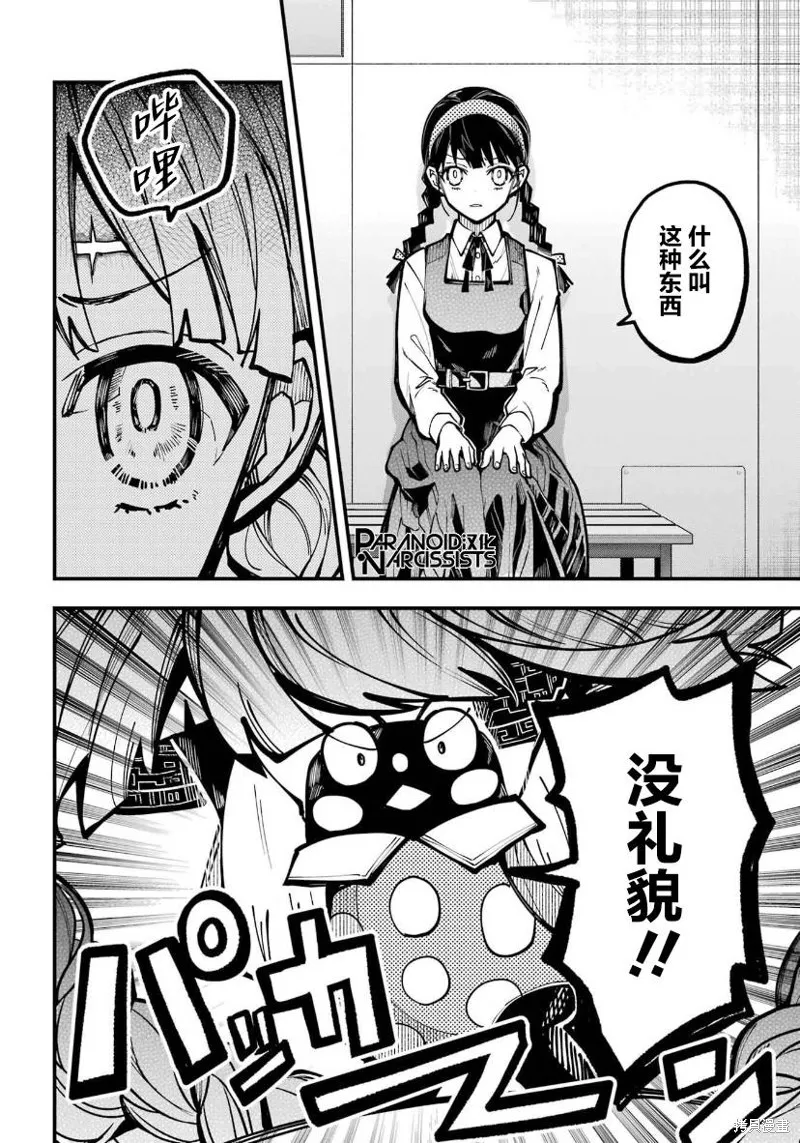 第33话 第14页