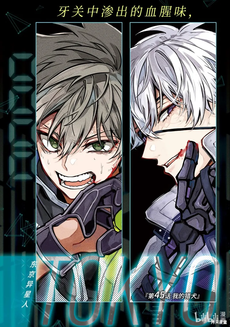第45话 第3页