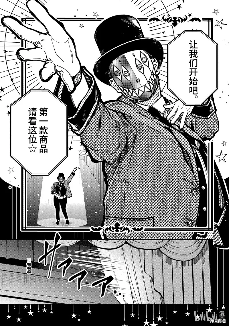 第45话 第4页