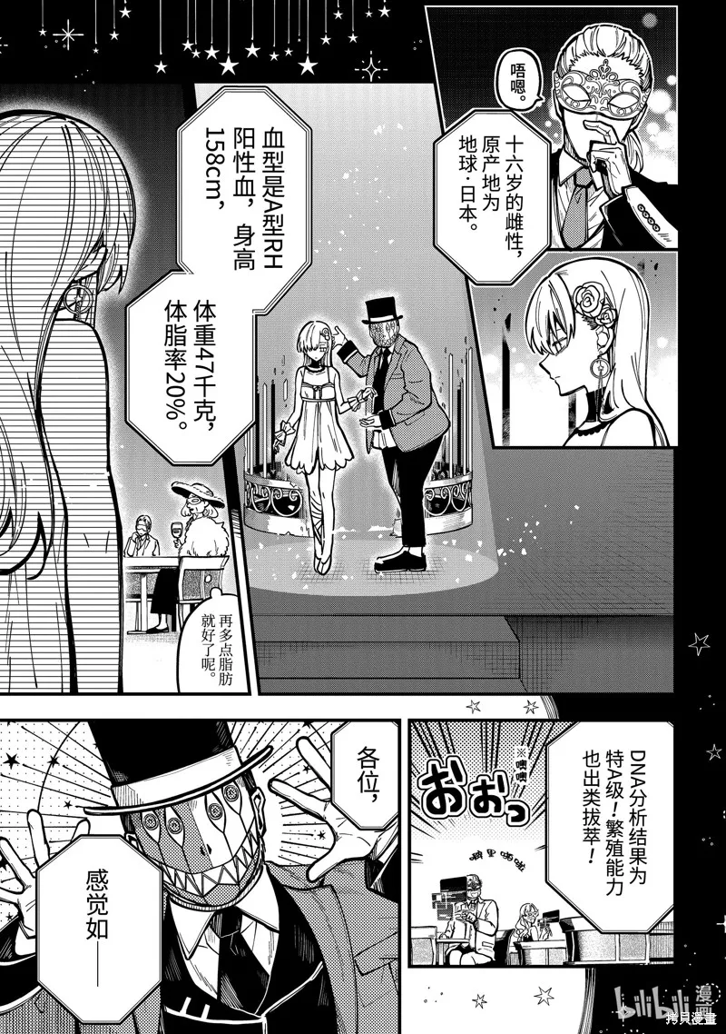 第45话 第6页