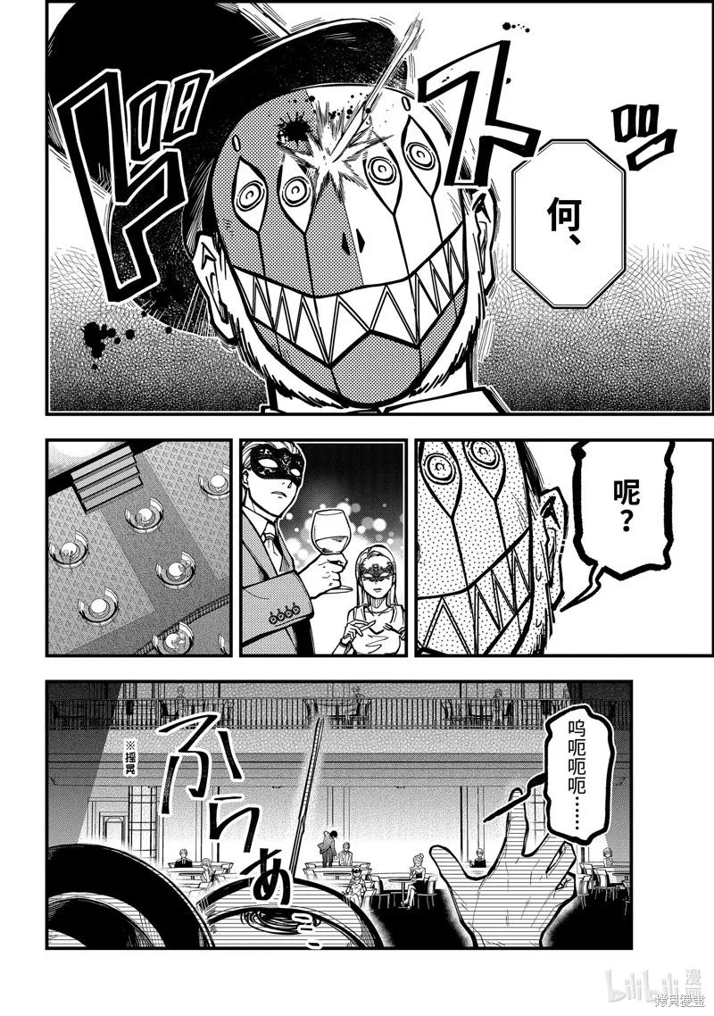 第45话 第7页