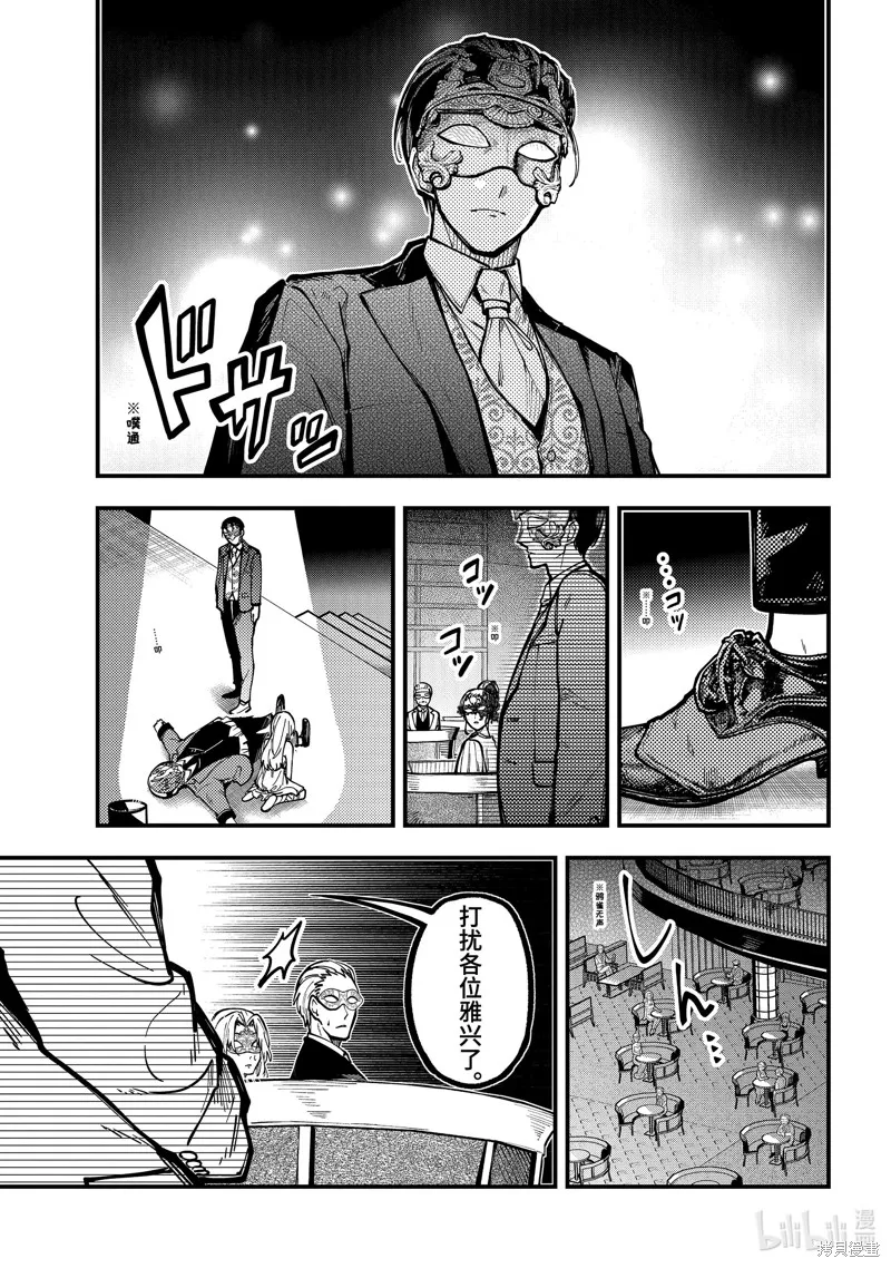 第45话 第8页