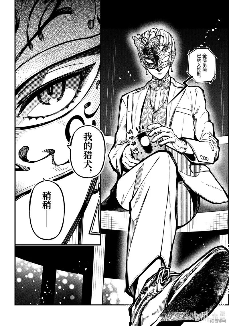 第45话 第9页