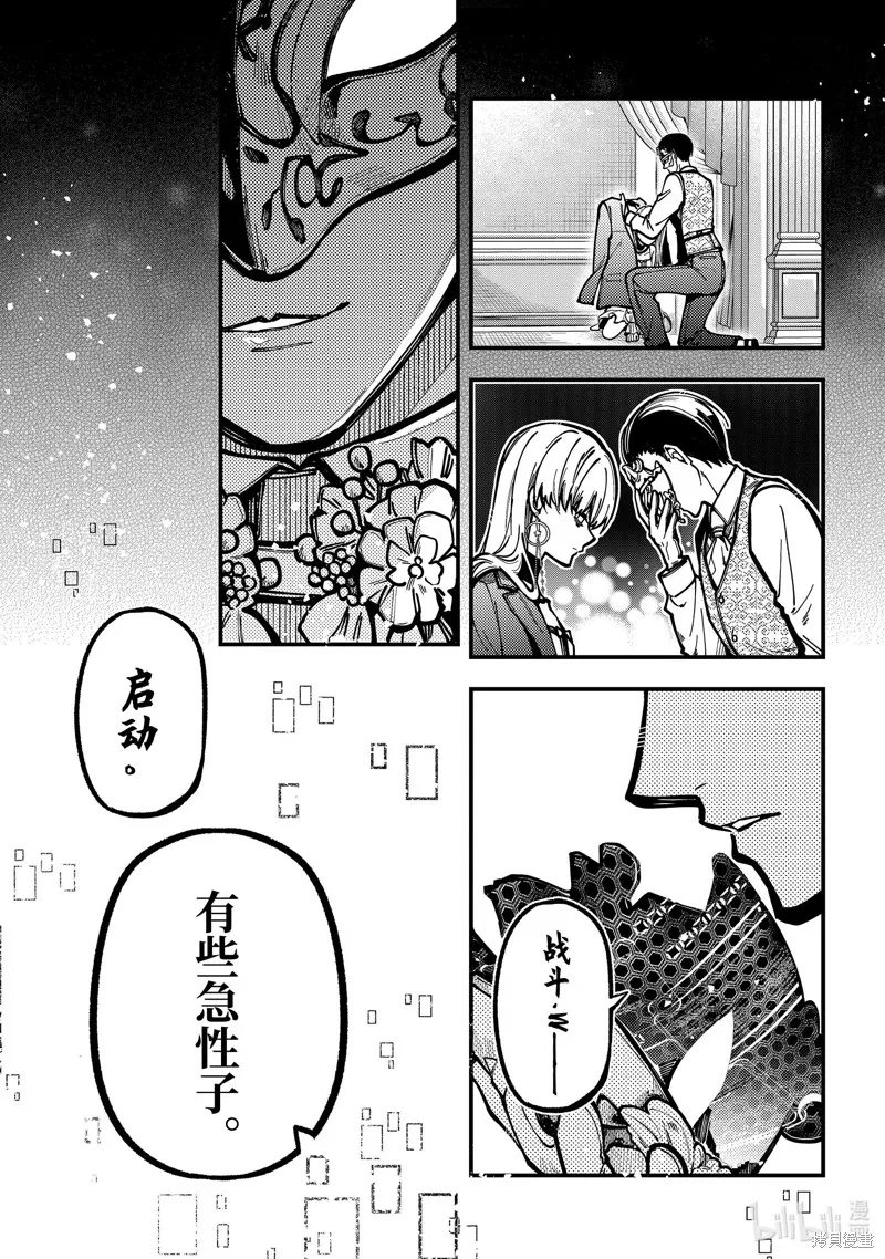 第45话 第10页
