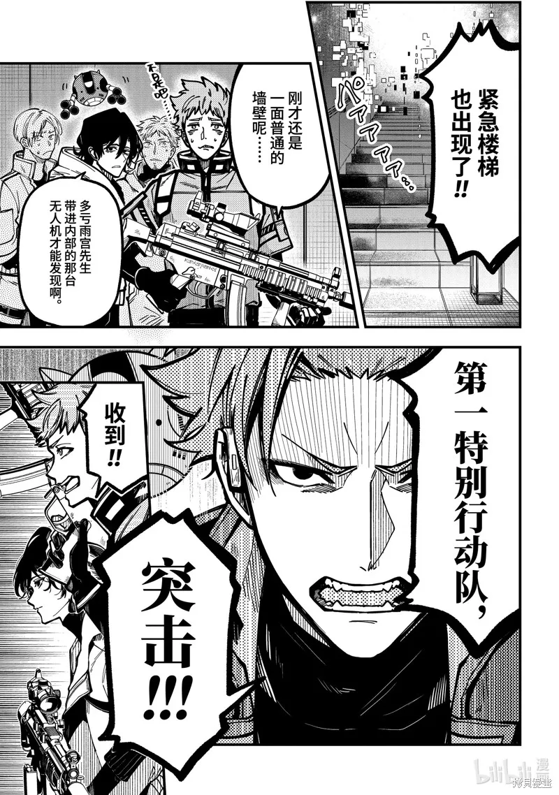 第45话 第14页