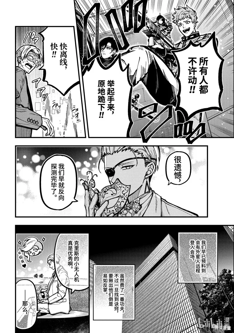 第45话 第15页