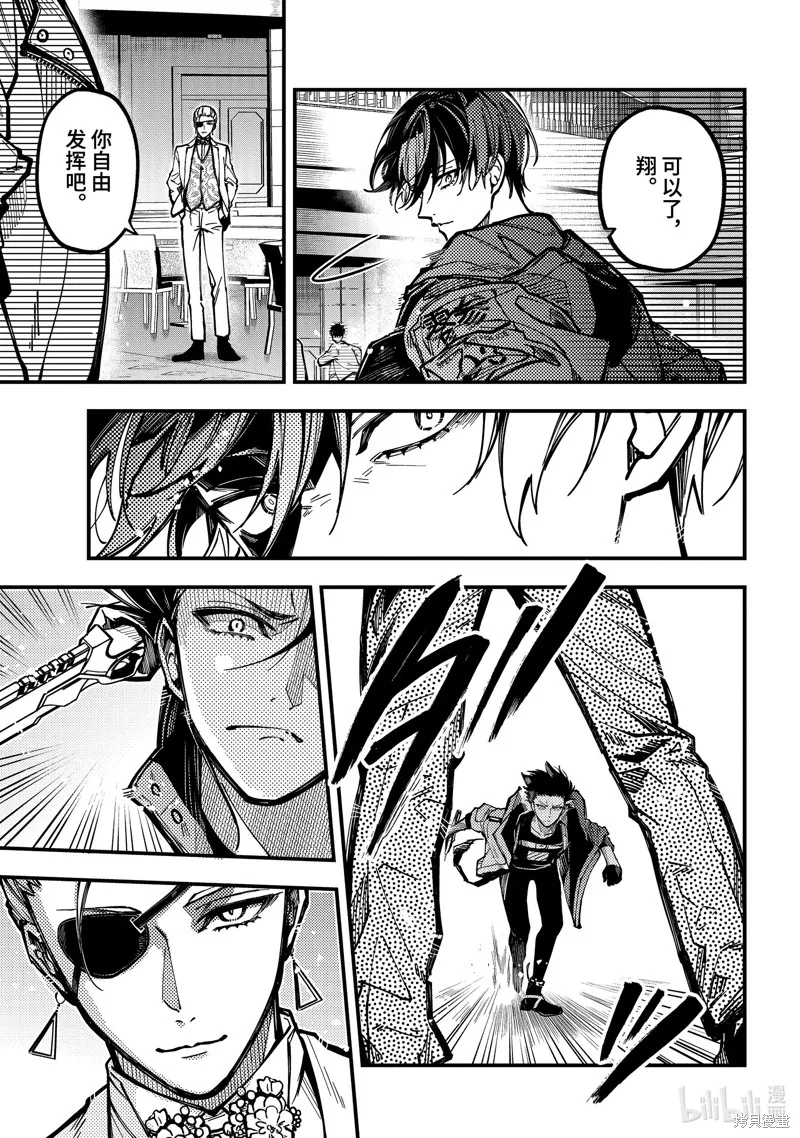 第45话 第16页
