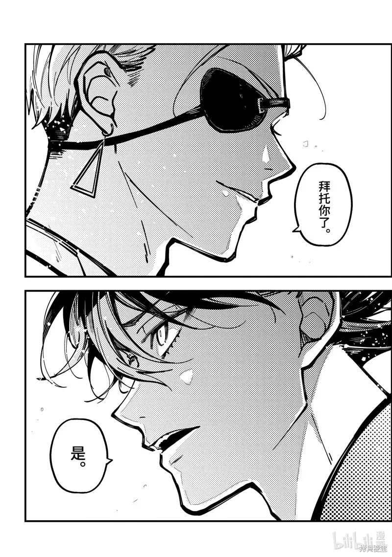 第45话 第19页