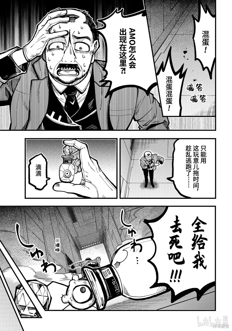 第45话 第20页