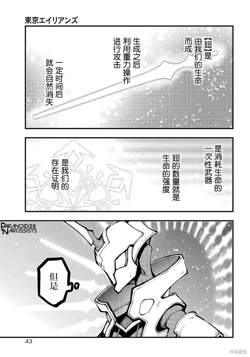 第29话 第14页