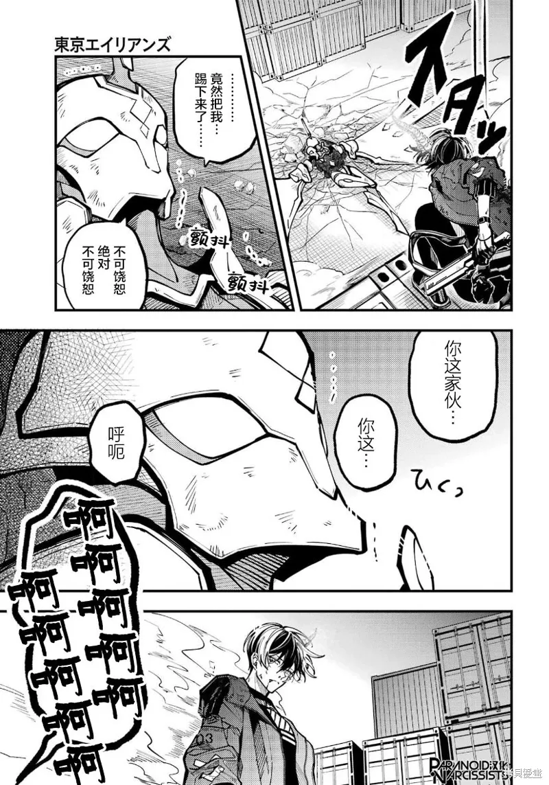 第29话 第18页