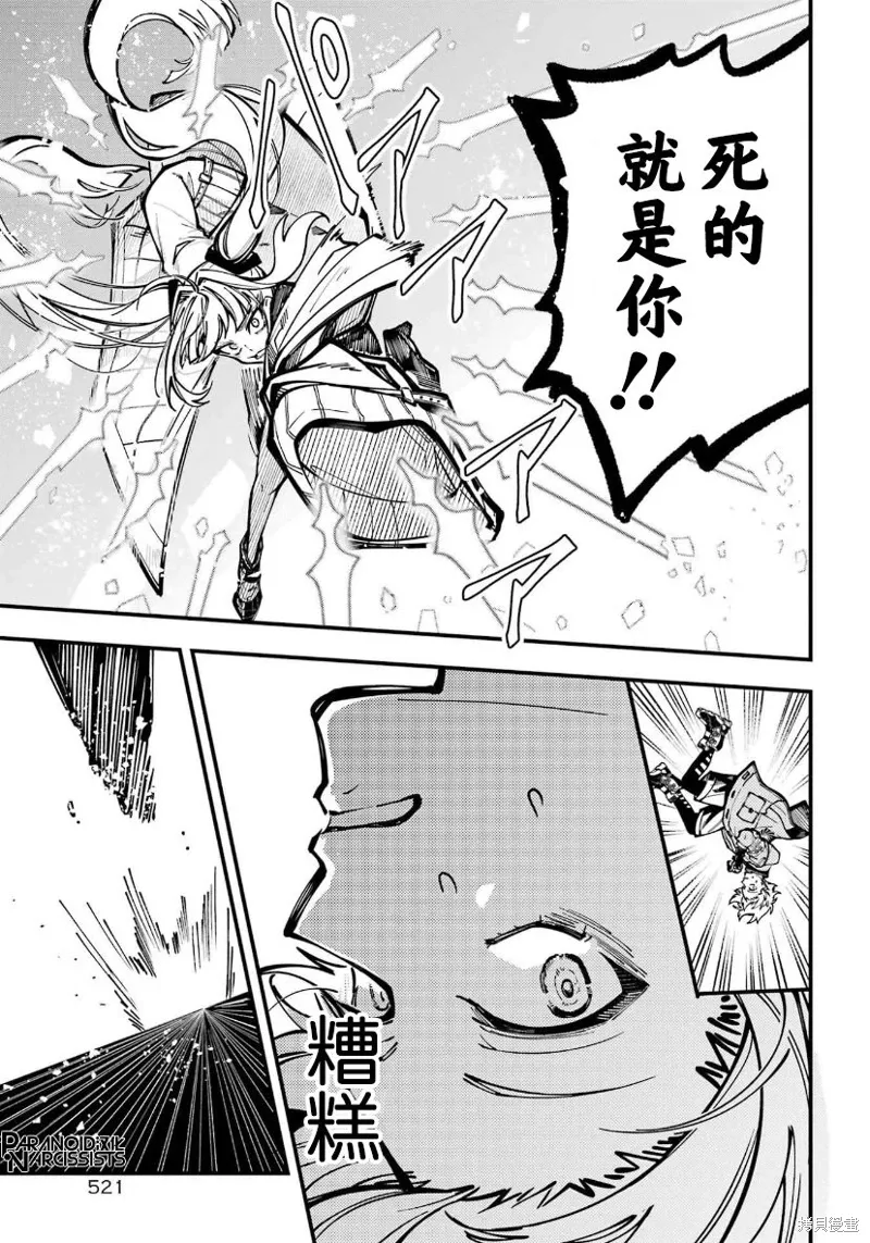 第26话 第12页