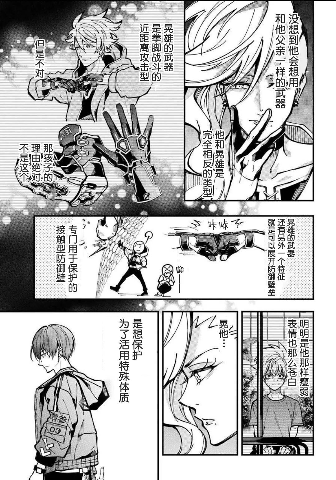 第11话 第18页