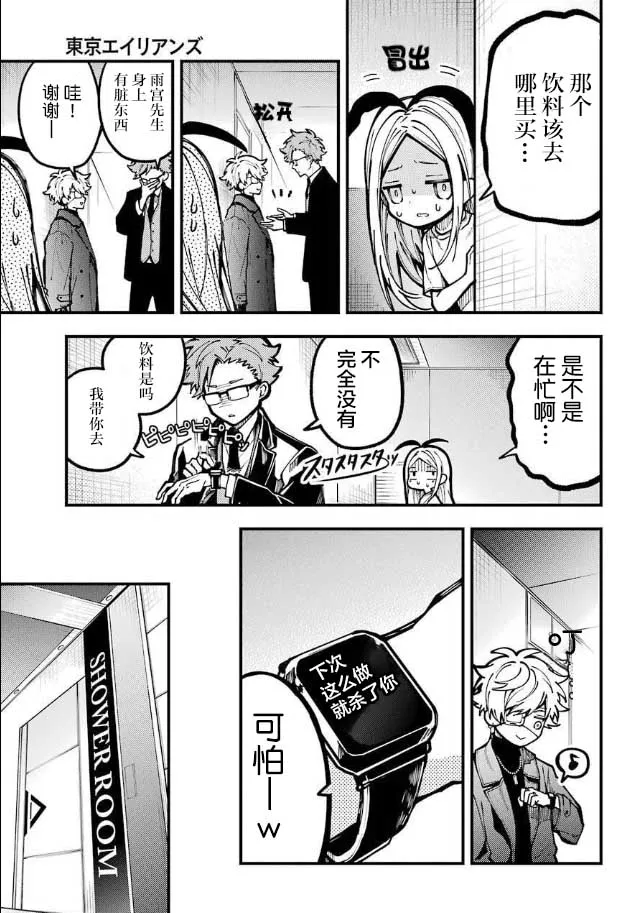 第09话 第38页