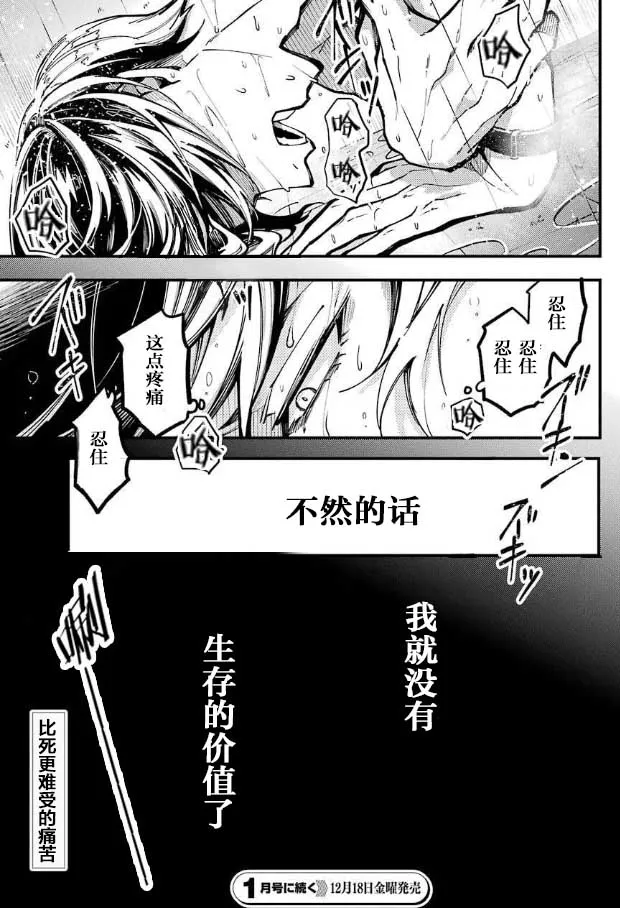 第09话 第40页