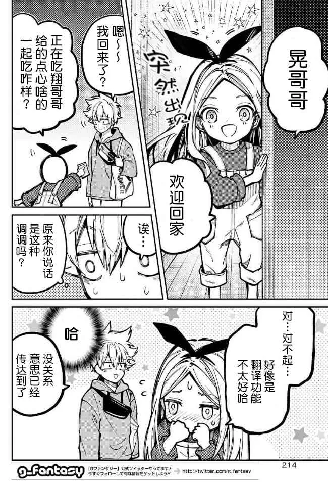 第08话 第25页