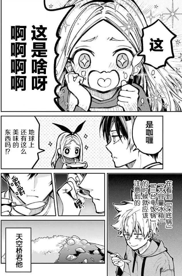 第08话 第31页