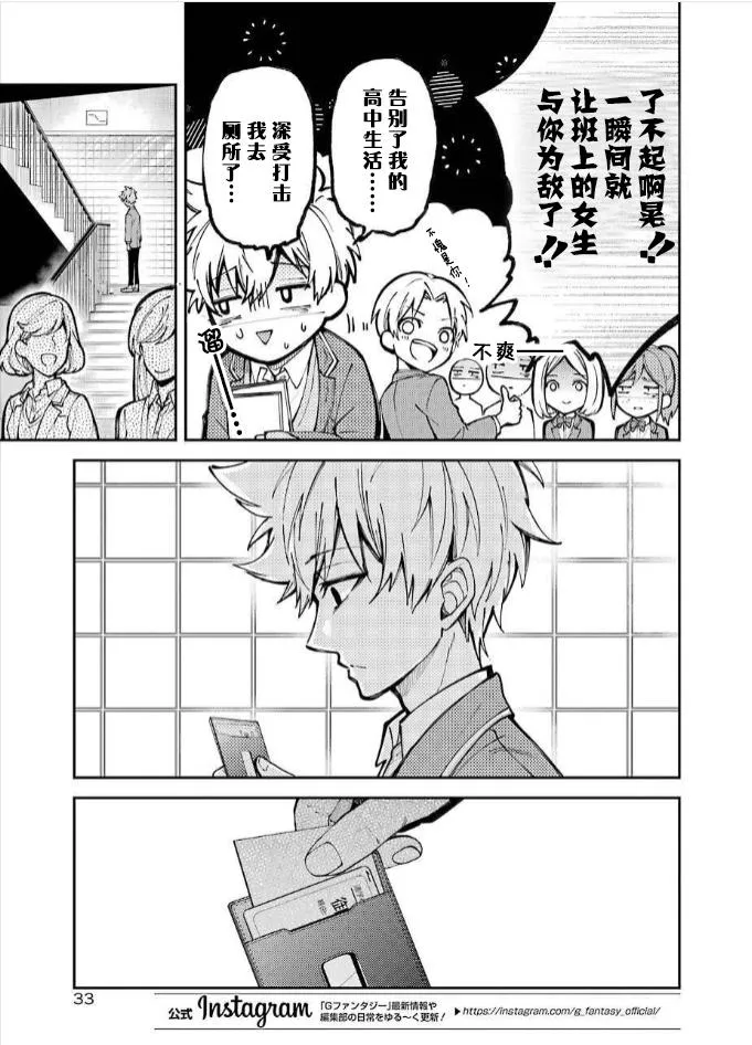 第01话 第9页