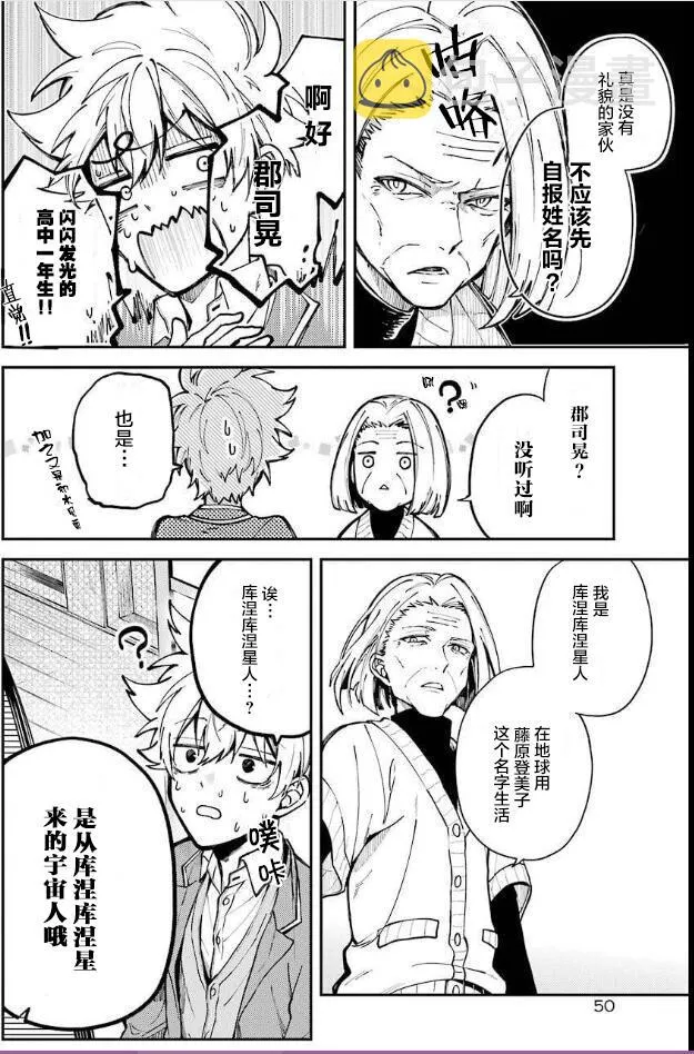 第01话 第24页