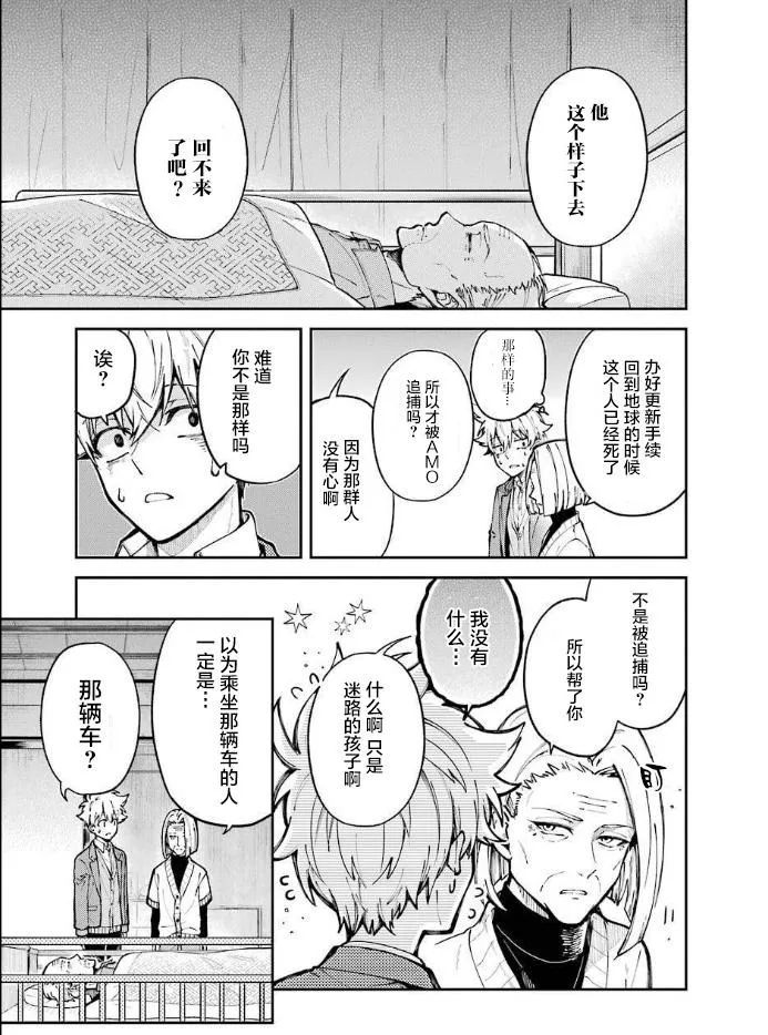 第01话 第29页