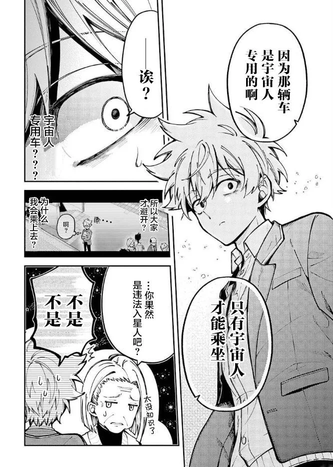 第01话 第30页