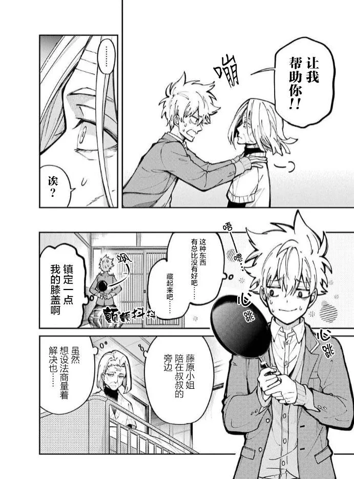 第01话 第40页
