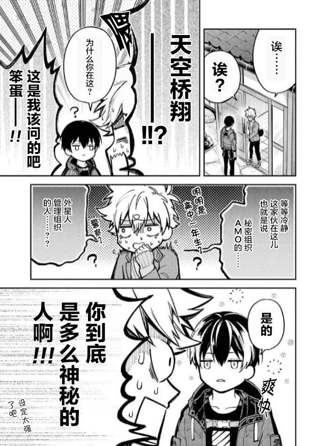 第01话 第43页