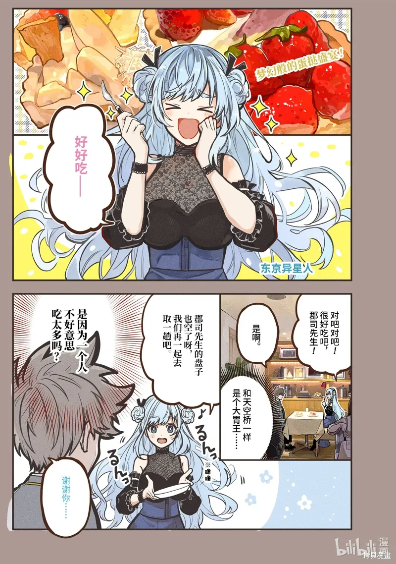第50话 第1页