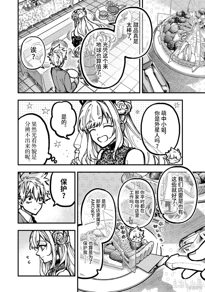 第50话 第4页