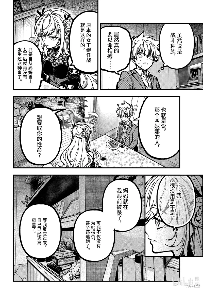 第50话 第16页