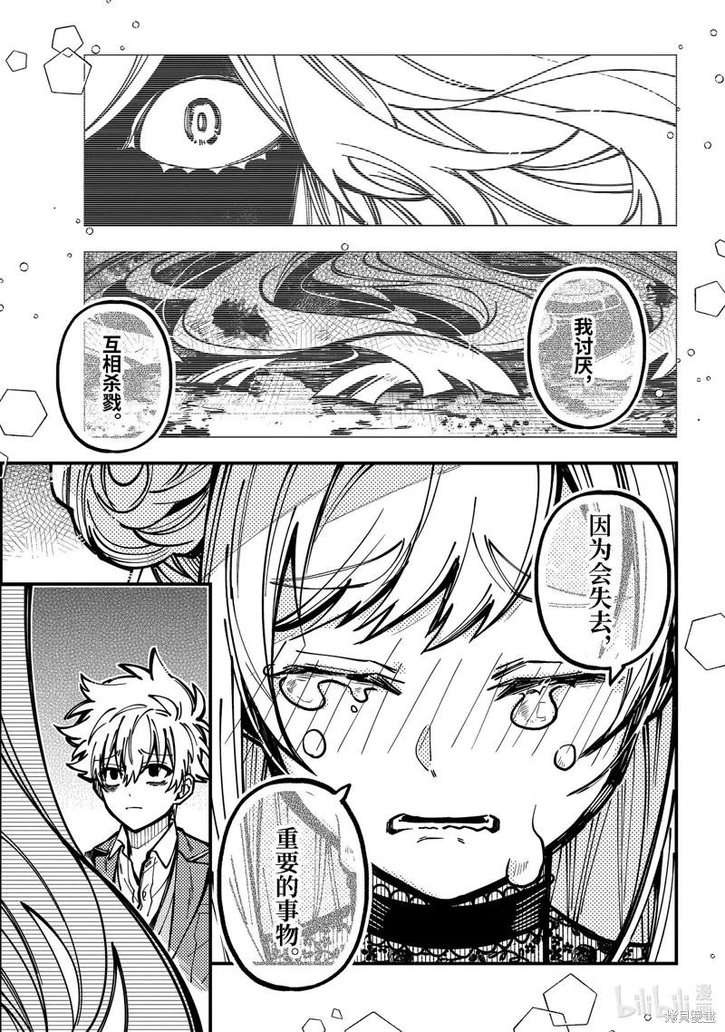 第50话 第17页