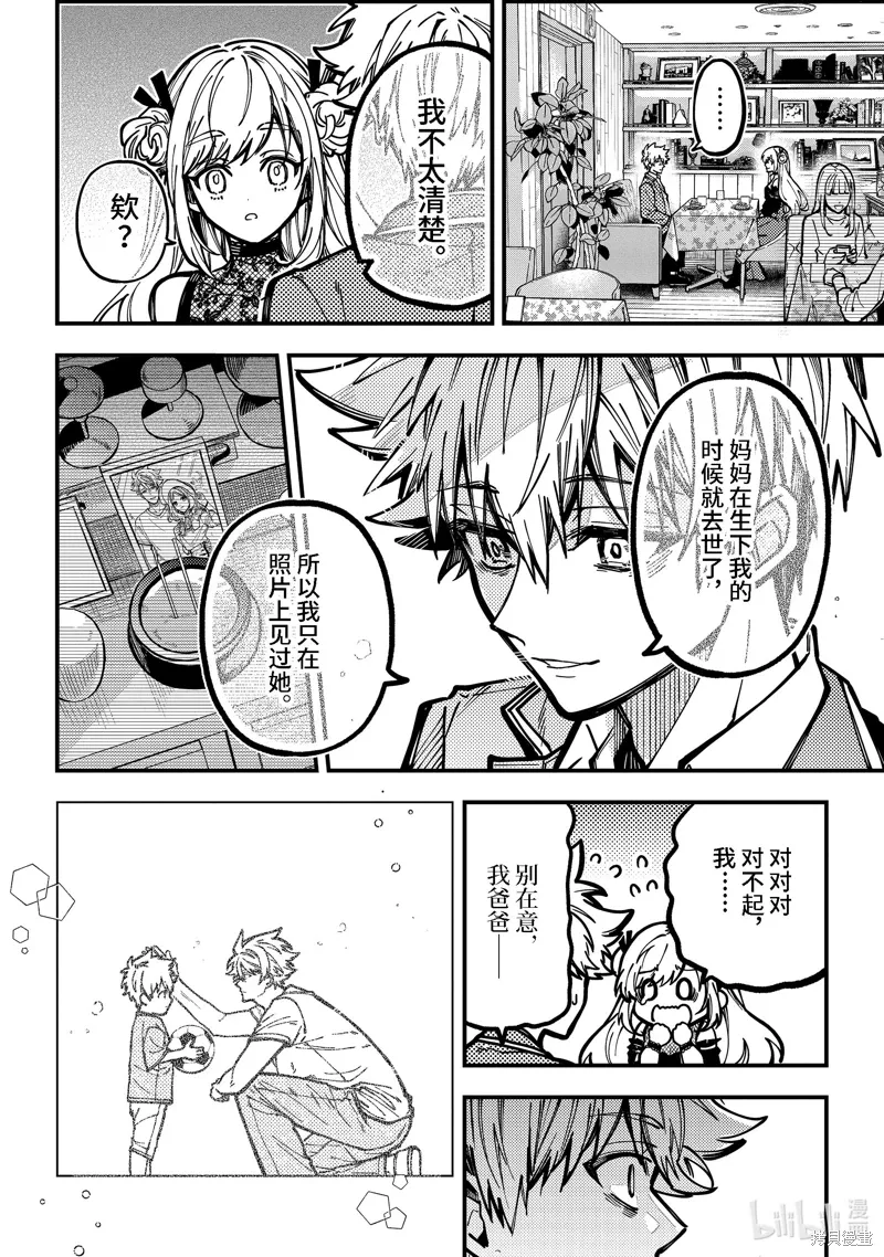 第50话 第20页
