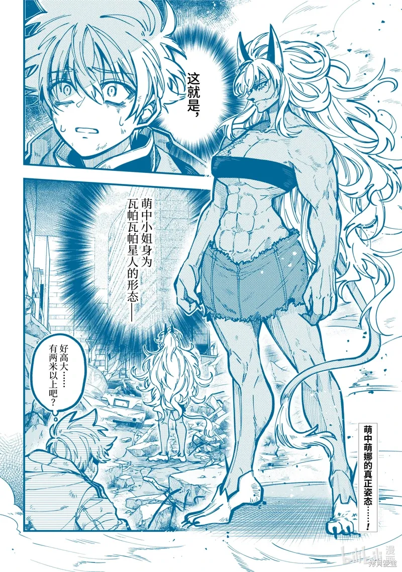 第52话 第2页