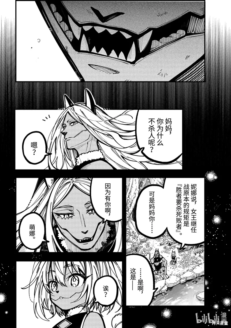 第52话 第6页