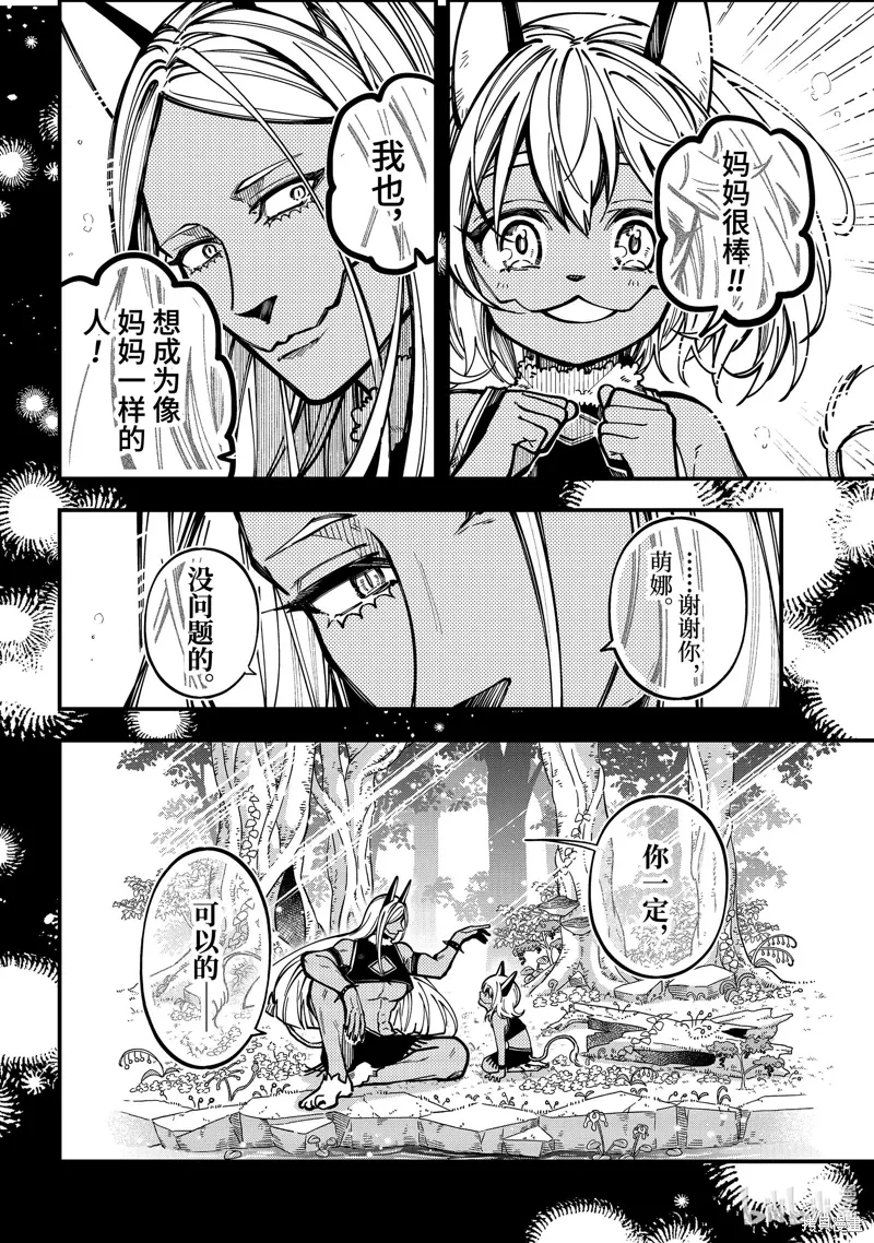 第52话 第8页