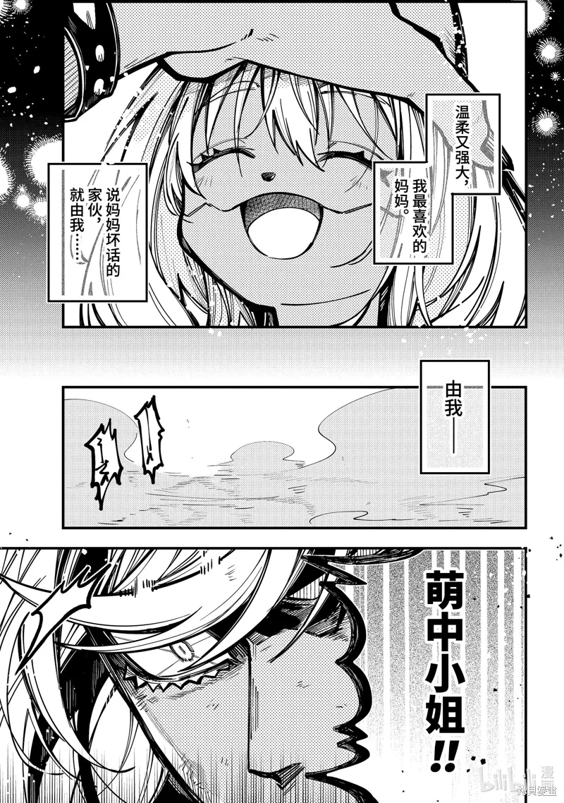 第52话 第9页