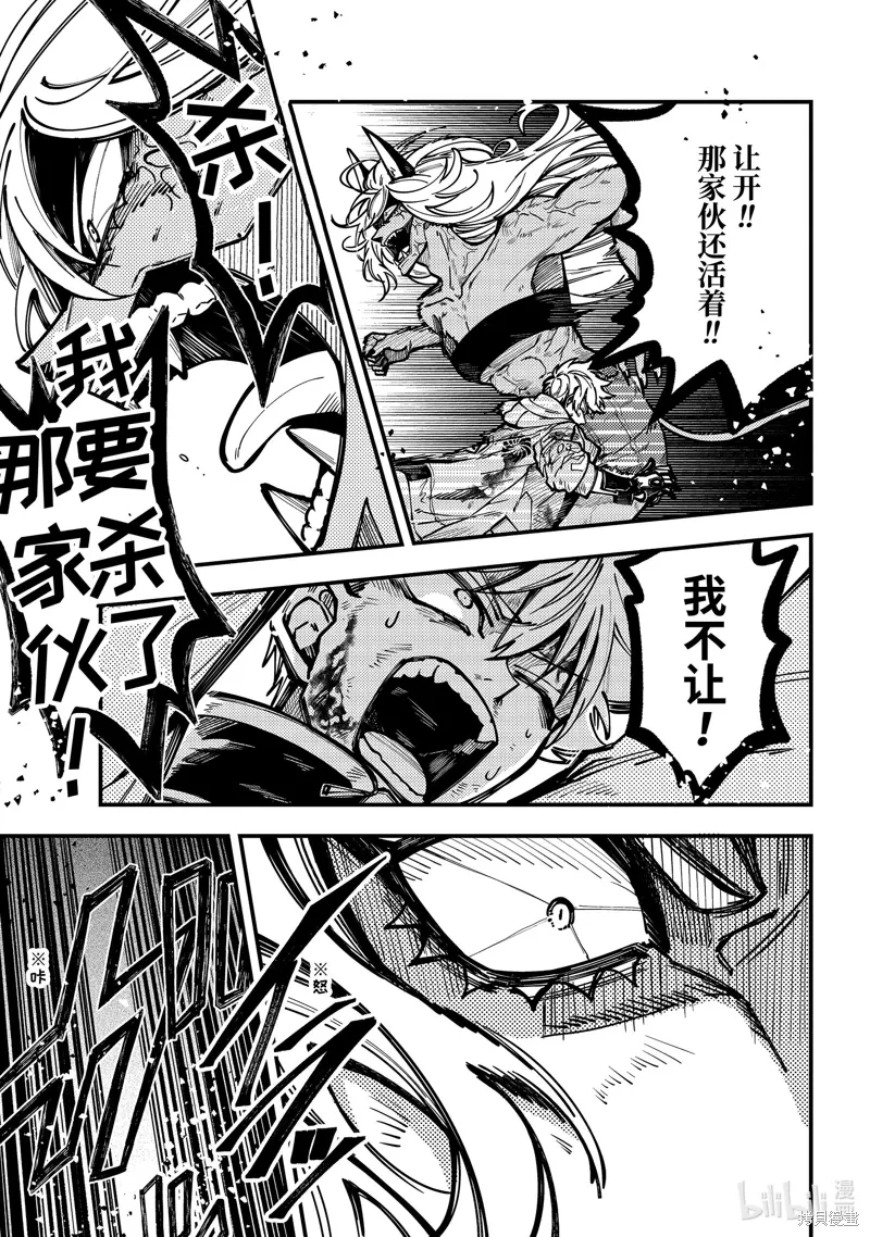 第52话 第11页