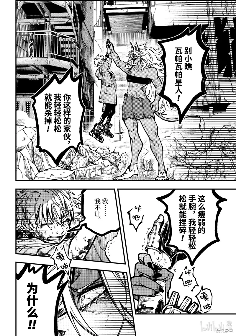 第52话 第12页