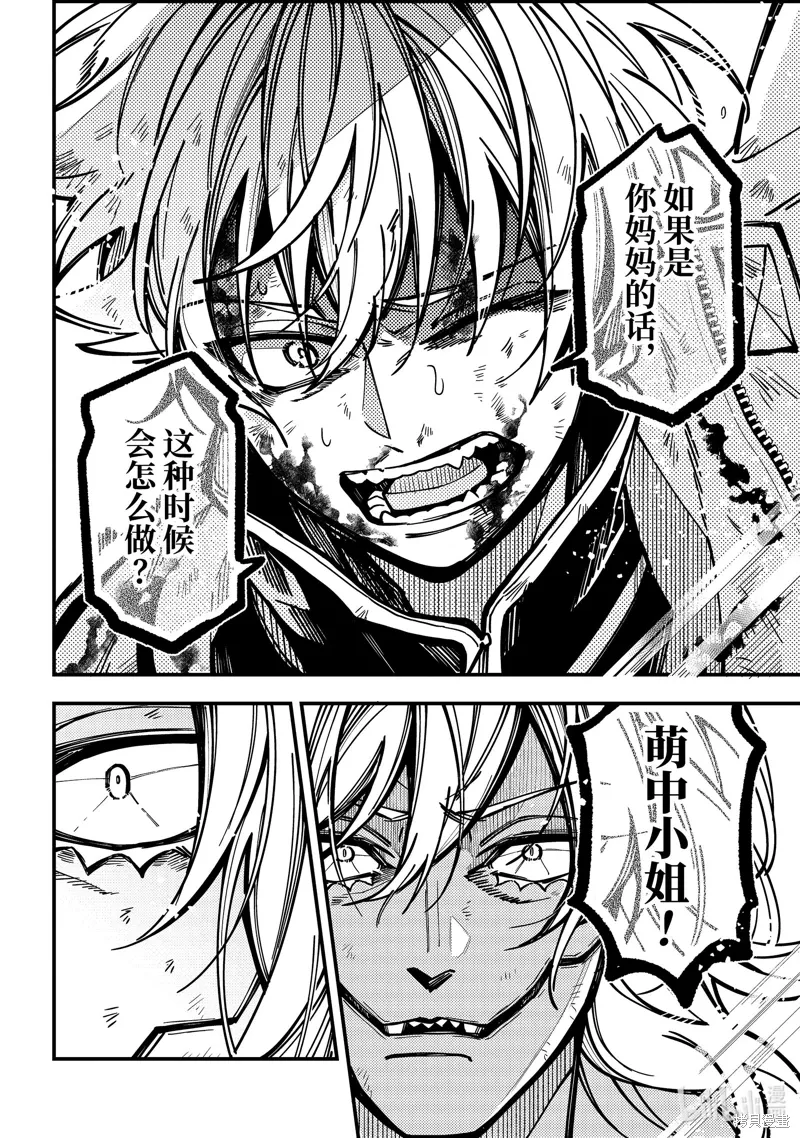 第52话 第14页