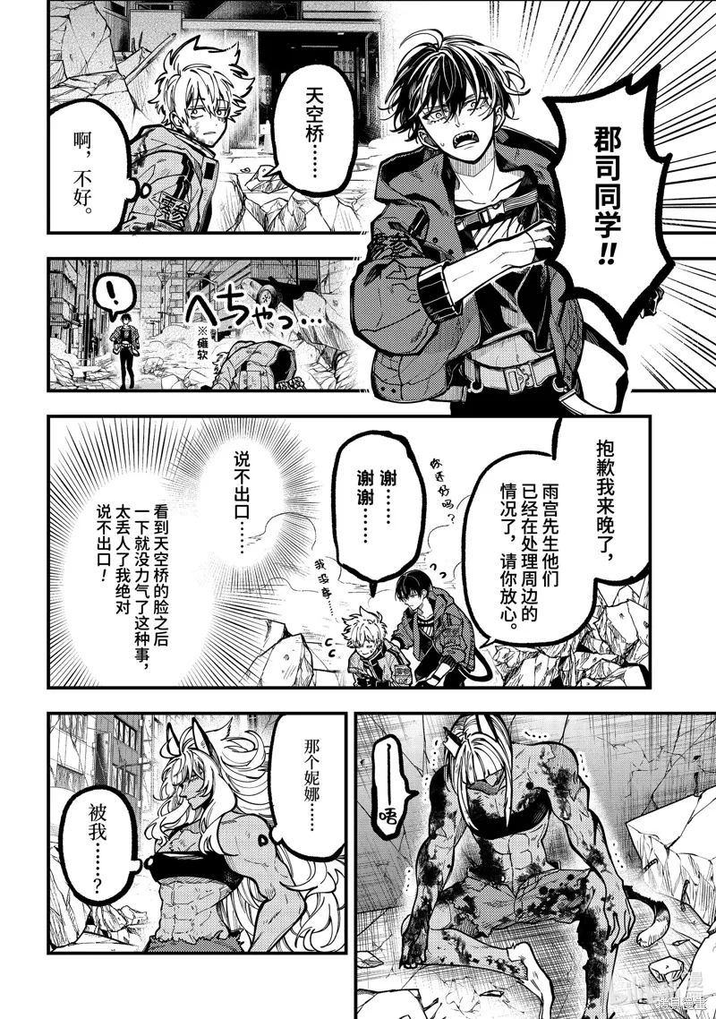 第52话 第16页